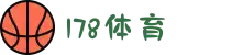 178体育 - 178体育官方平台